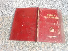 陕西省总人口为读作_陕西省地图