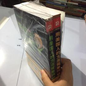 用美国人的方法背单词 英语词汇速记大全+振宇