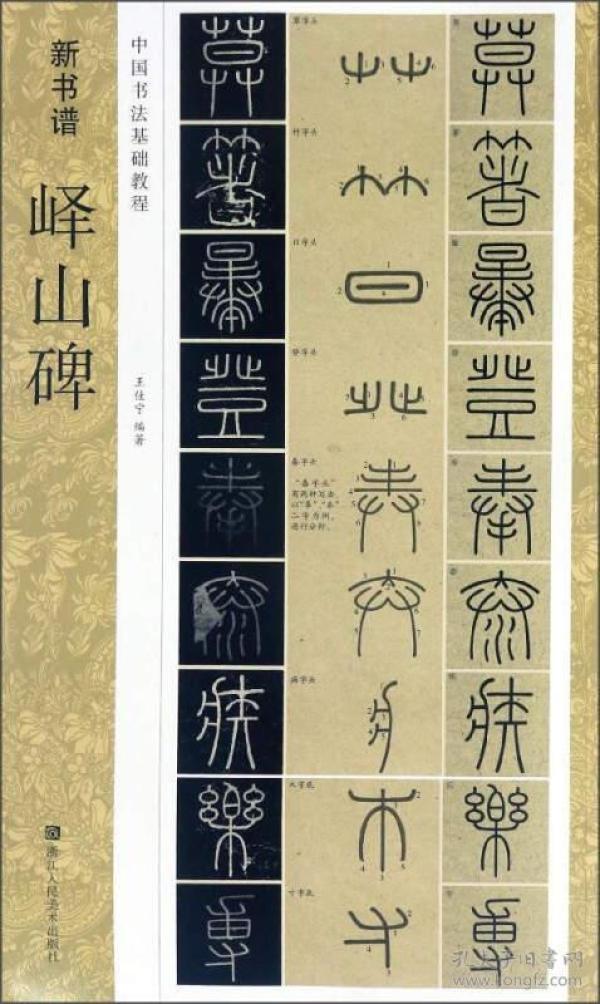 成都曲谱入门_成都曲谱(2)