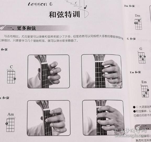 尤克里里教材2018手把手尤克里里完全教程初学者入门教程流行歌曲书籍