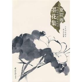 中国花鸟画技法丛书