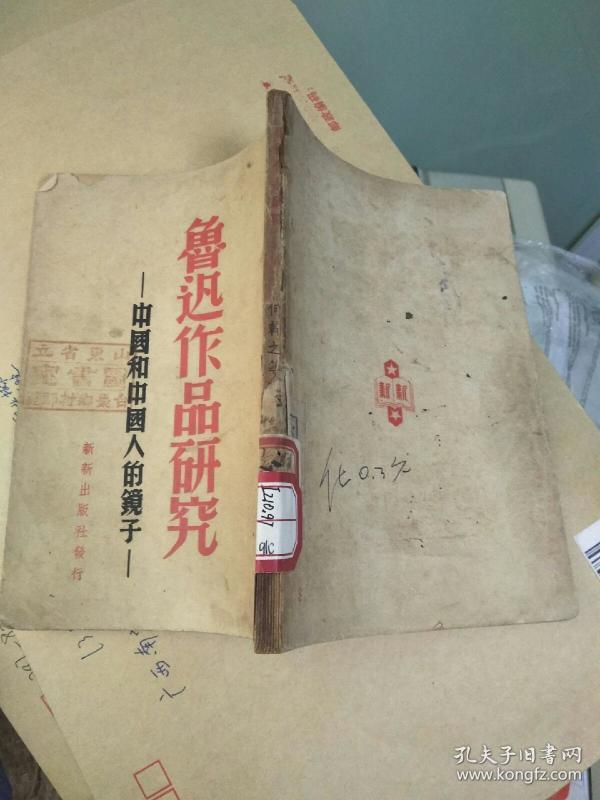 鲁迅对中国人口_鲁迅对中国青年说的话(2)