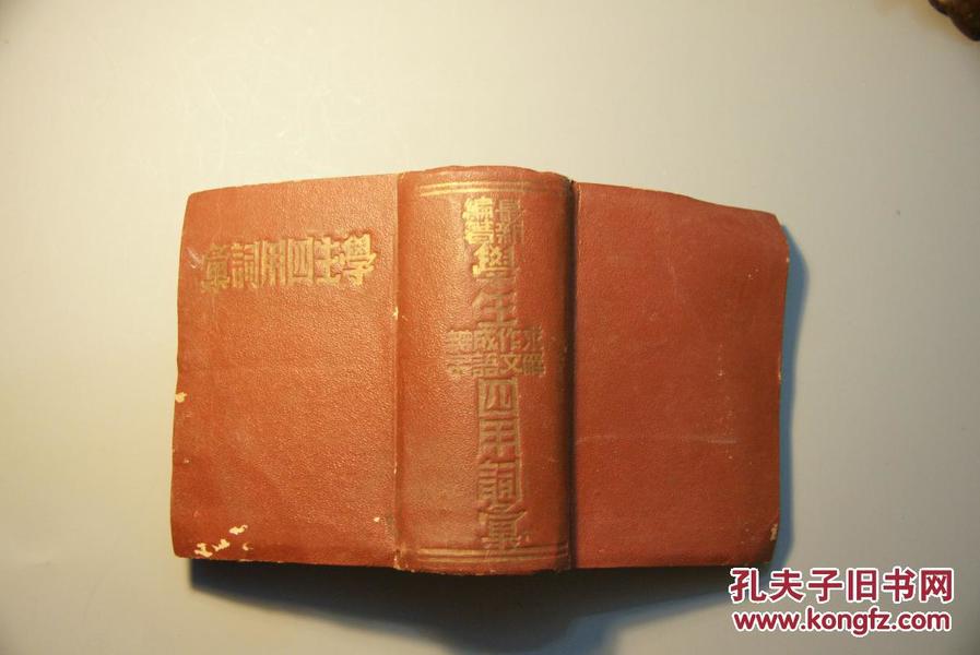 什么可辨四字成语_四字成语什么百万(3)