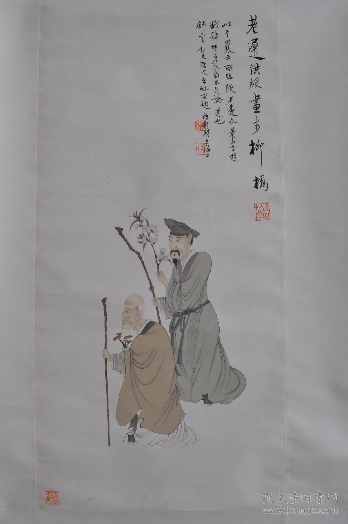 谢稚柳人物画