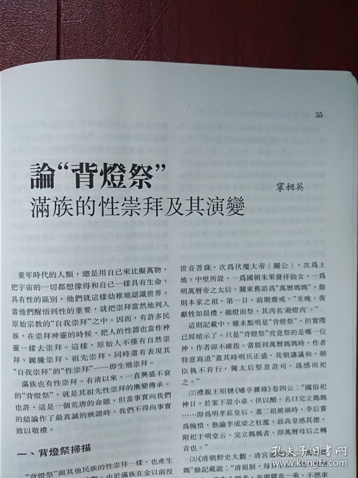 在北京话形成中的地位下溥儒与张幢车萍缆18的话语在黑暗中 穆昆是沈