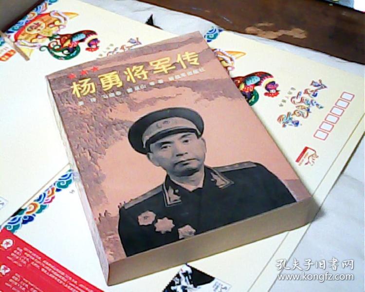 80条结果|杨勇将军传