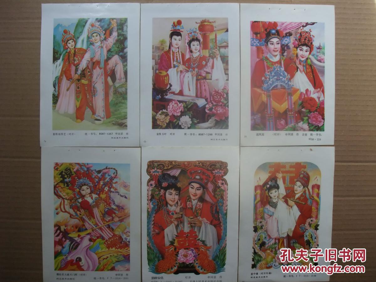 张德俊,申同景等名家 孔网独有 50张一册 为方便收藏,自装订成册 内有