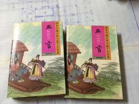 珍本中国古典小说十大名著丛书 18本