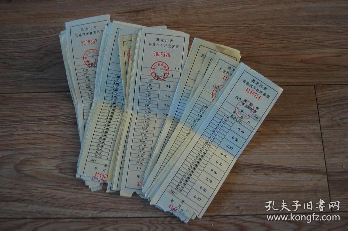汽车票 