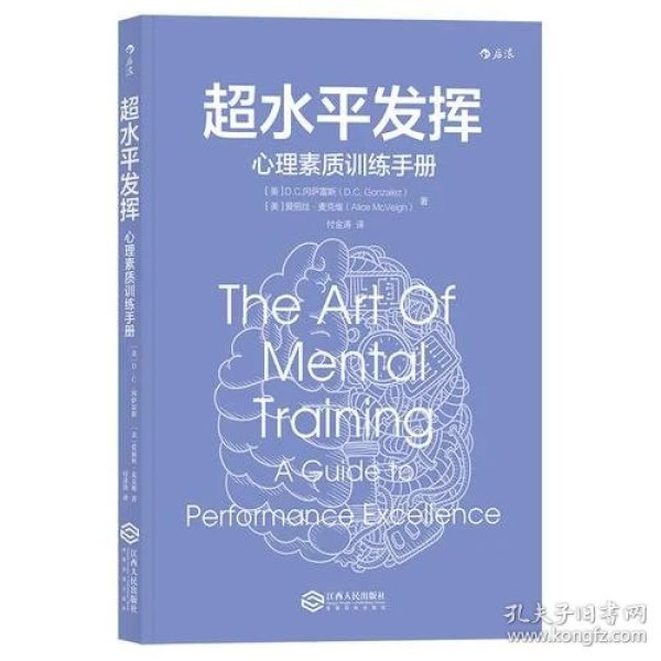 运动员心理素质的书 p4YBAFsmiE6AU1PIAABxVcw2f6g968_n.jpg