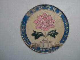 中国菏泽国际牡丹花会徽章