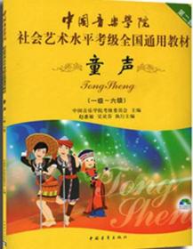 童声里的中国简谱_中国乐谱网简谱大全(3)