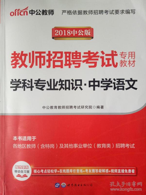 教师招聘教材_14福建省教师招聘教材 新版山香教育综合 教师招聘考试专用,14福建省教师招聘教材 新版山香教育综合 教师招