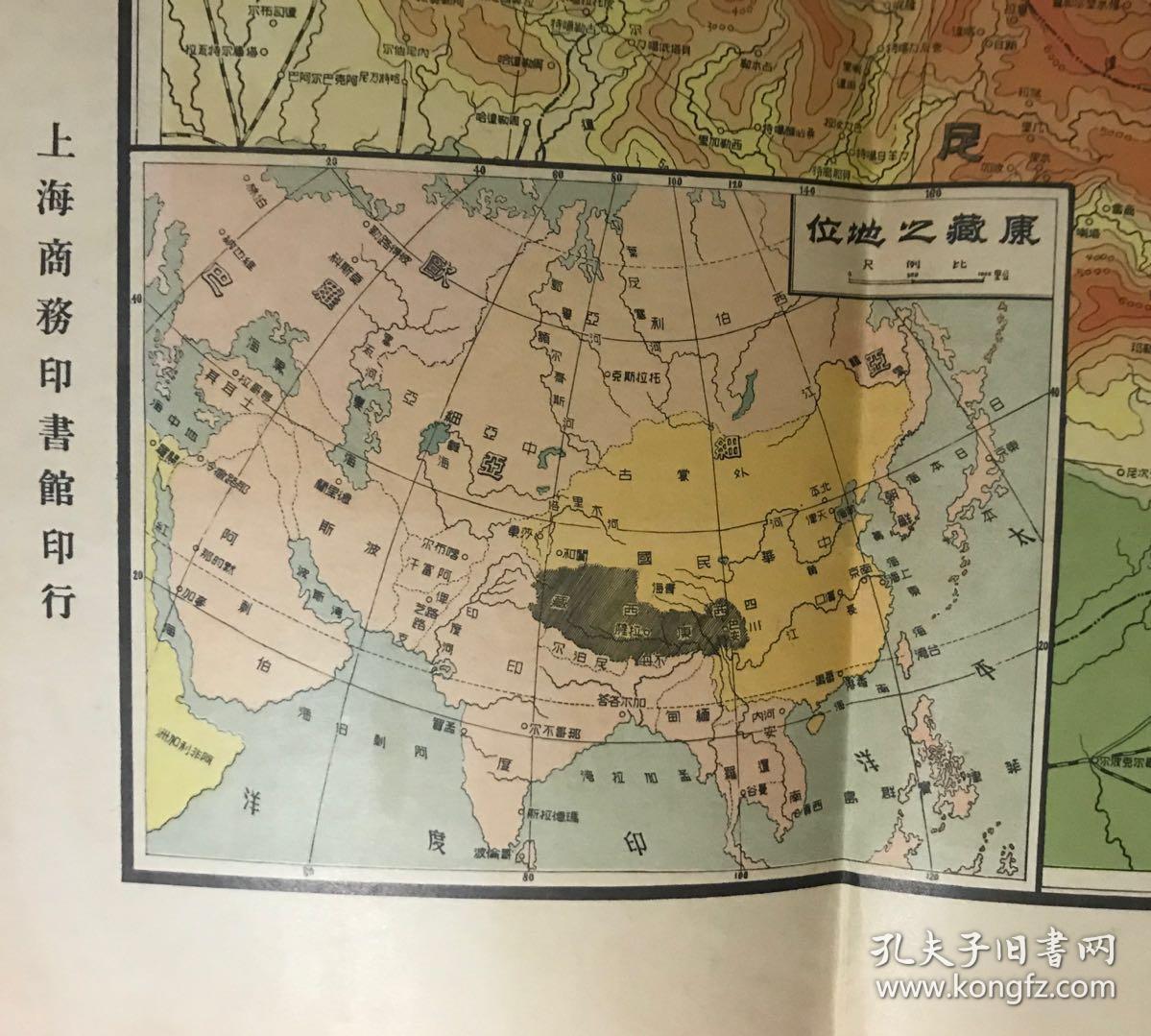 民国彩色地图 一开大地图:民国24年《西康西藏详图》原封套,尺寸:108.
