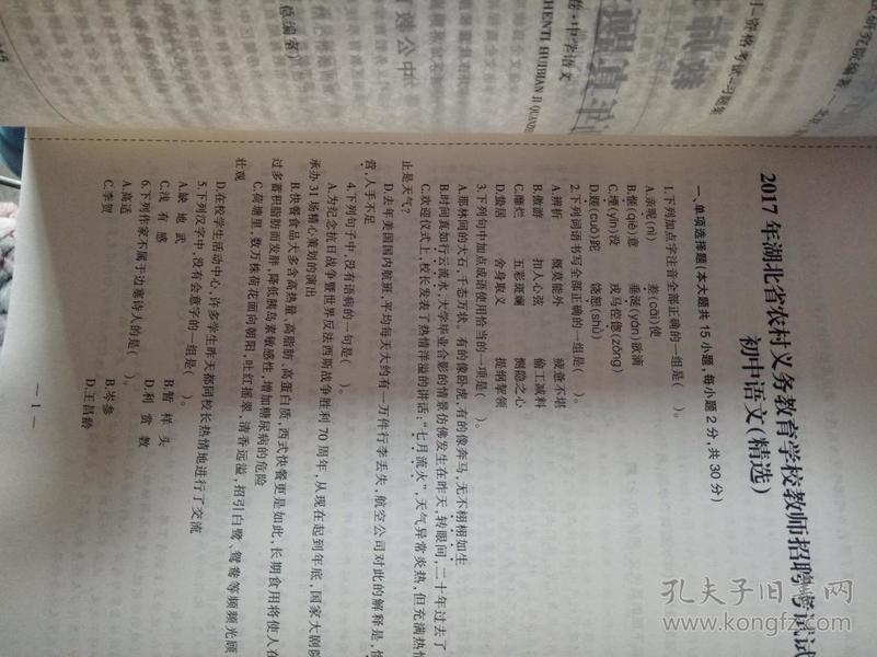 社区招聘考试试题_2014陕西社区招聘考试真题精选(5)