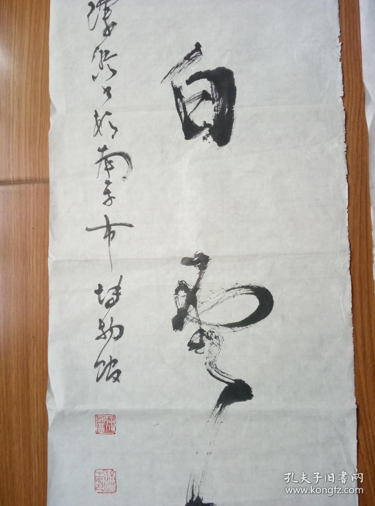 南京市文学艺术界联合会委员,中国书法家协会会员,中国草书研究院副