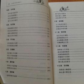 江湖奇闻杜骗新书【防骗奇书 正版 插图版 山西