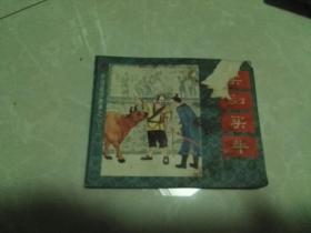 以什么卖成语_成语故事图片(2)