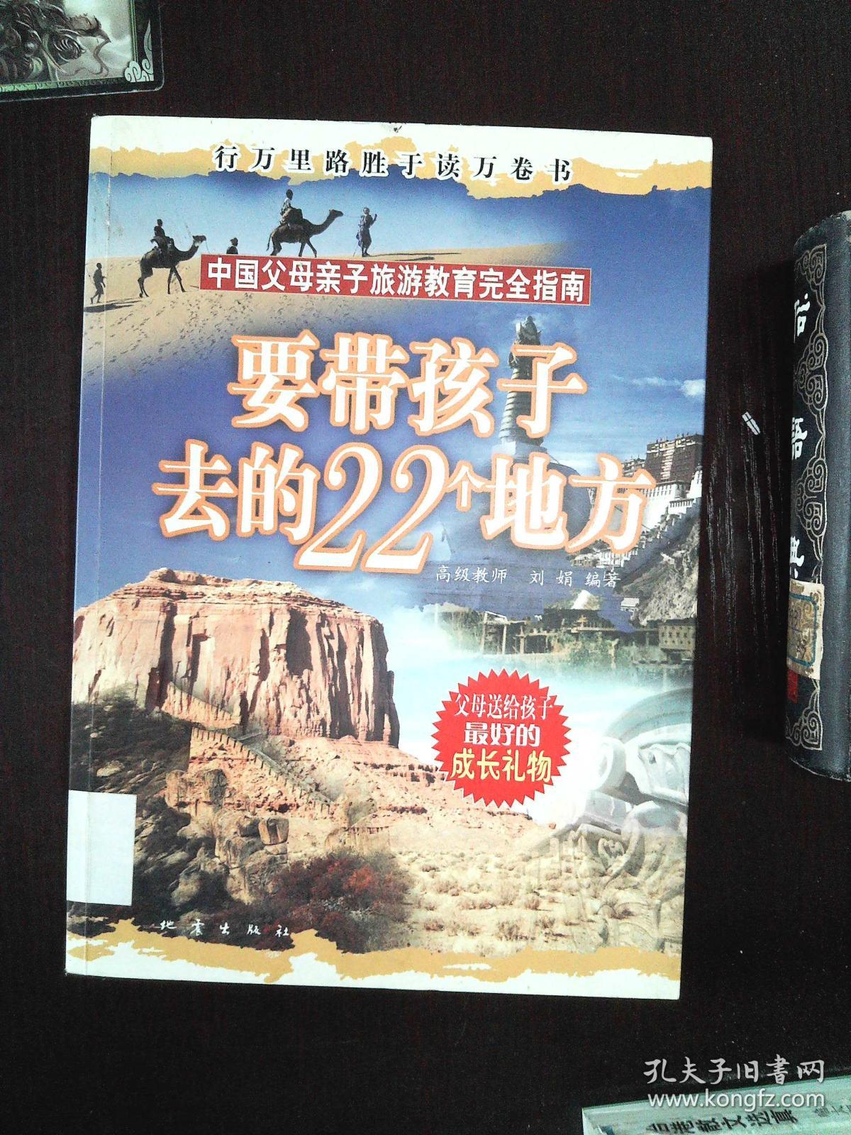 要带孩子去的22个地方