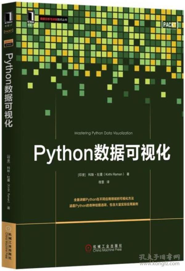 python数据分析与数据可视化,python数据分析要学哪些东西