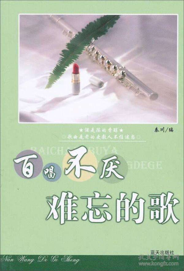 板胡秦川新歌曲谱_秦腔板胡困山间曲谱(4)