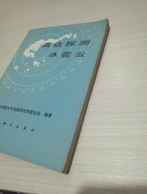 雷达探测冰雹云
