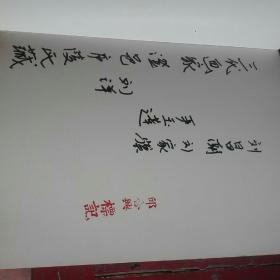 玉莲简谱_特玉莲(3)