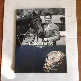 男人装 2015年第9期(柳岩)