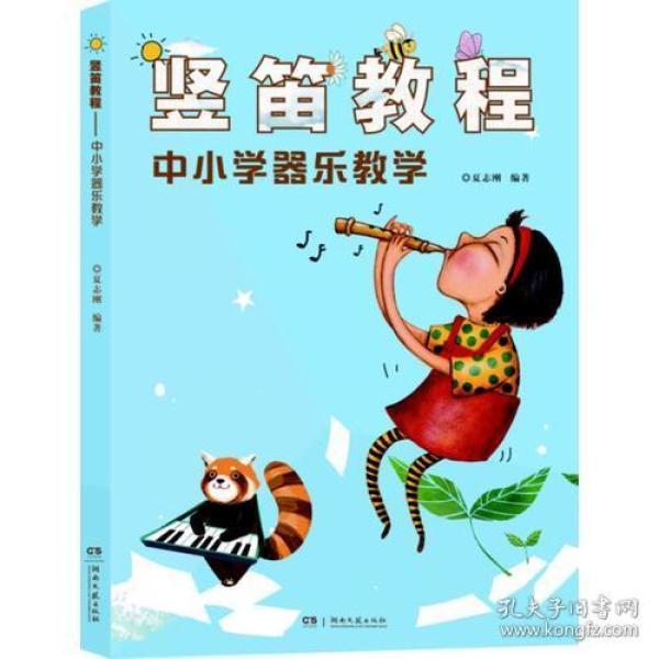 夏志刚曲谱_钢琴简单曲谱
