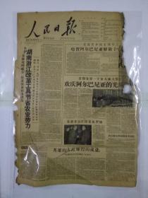 阿尔巴尼亚1959人口构成_阿尔巴尼亚地图