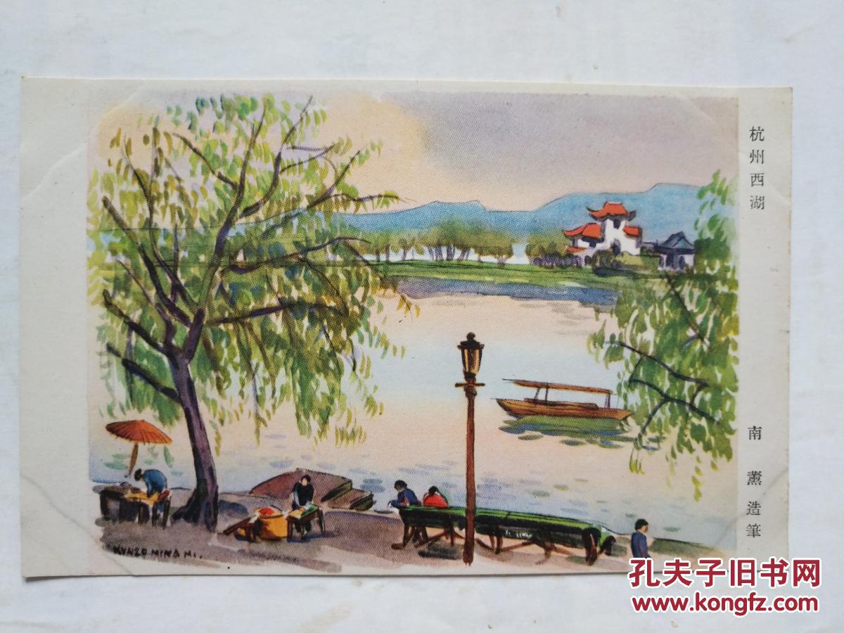 日本军事邮便 绘画版 明信片 杭州西湖