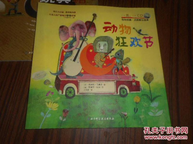 动物狂欢节简谱_动物狂欢节图片(3)