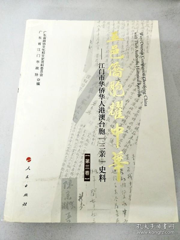 华侨三胞人口_三胞集团石鑫