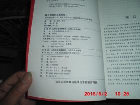 建立稳固的交易系统*舵手经典