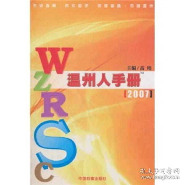 温州在册人口_温州各区人口