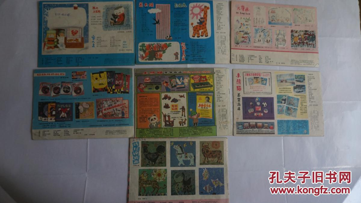 【图】80年代儿童读物彩色版《看图说话》19