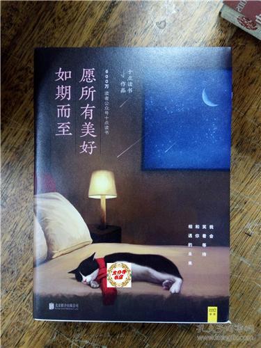愿所有美好如期而至