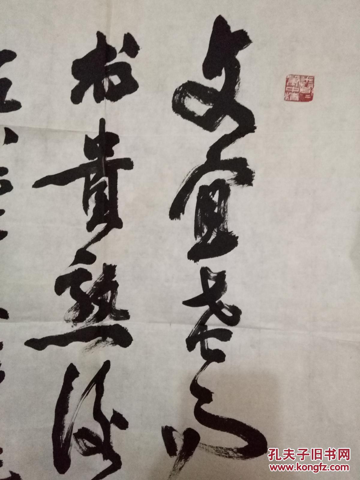 书法理论家陈方既书法(轻微水渍开裂)