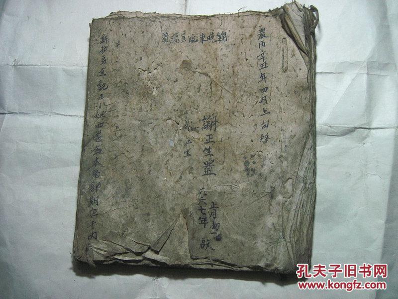 乌金记简谱_乌金木图片