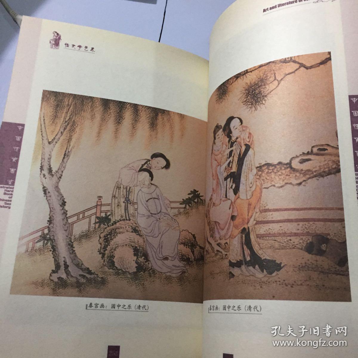 一,奇特的教育机构——"辟雍"  二,"压箱底"和"嫁妆画"  三,言传身教