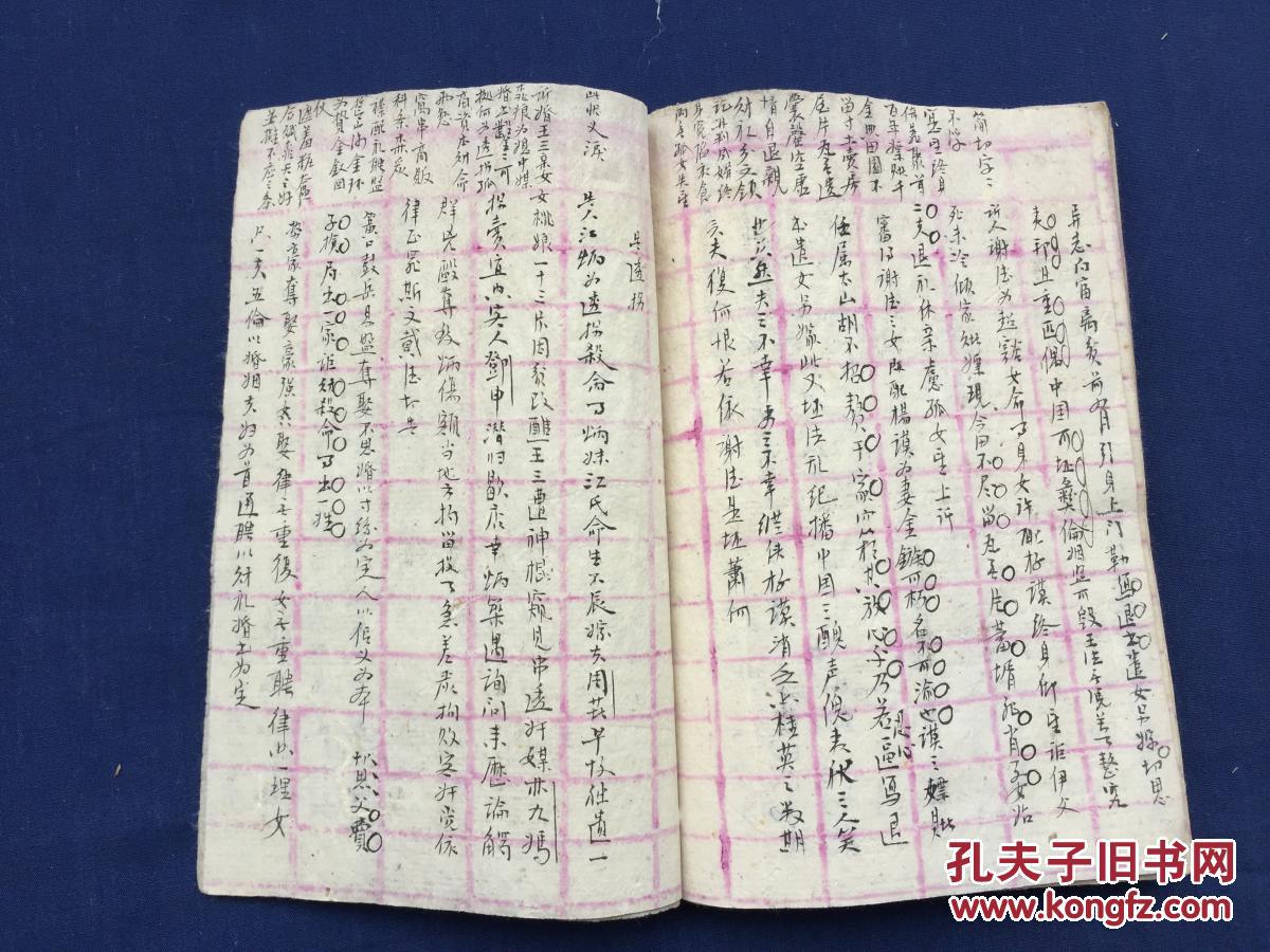 清 稀见 法律类 毛笔蝇头 小字 稿本--蝇头小字 书法精美至极 几乎