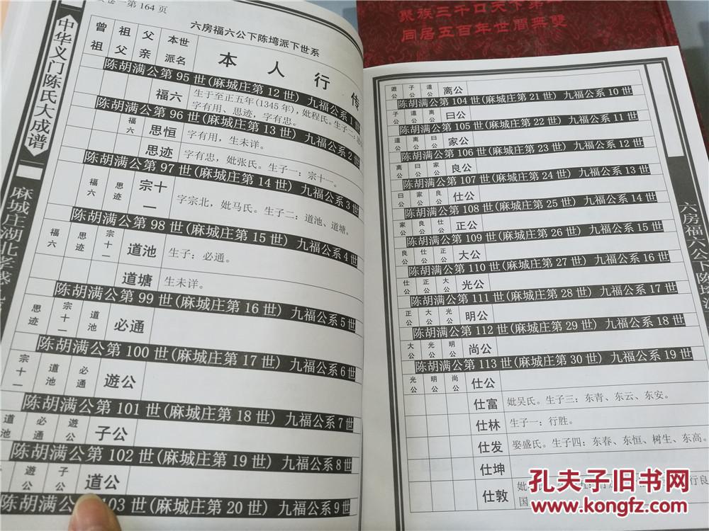 李鸣岩的孝感天曲谱_孝感天紫湖度假村