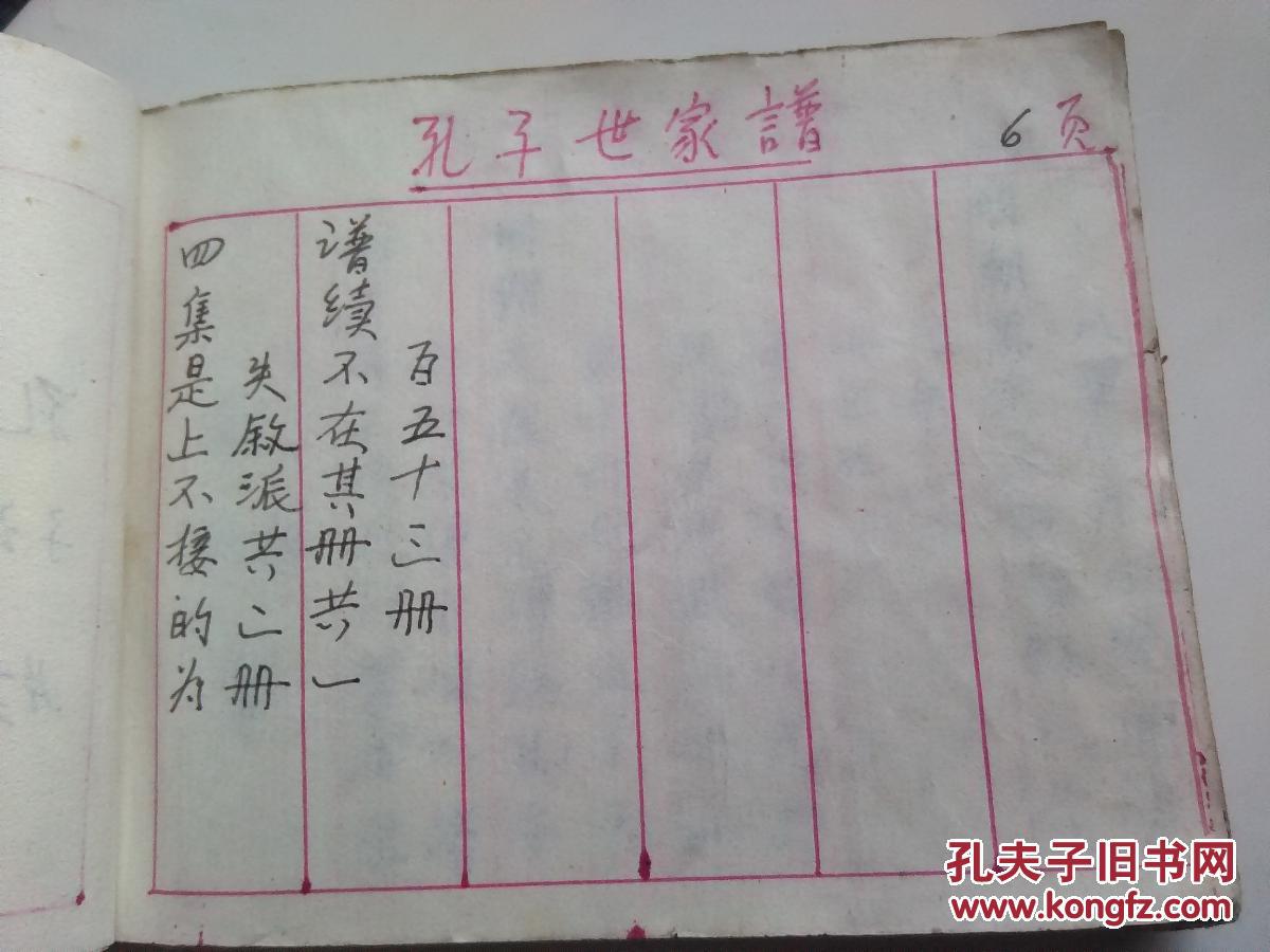 仲尼曲谱_非常完美仲尼图片(4)