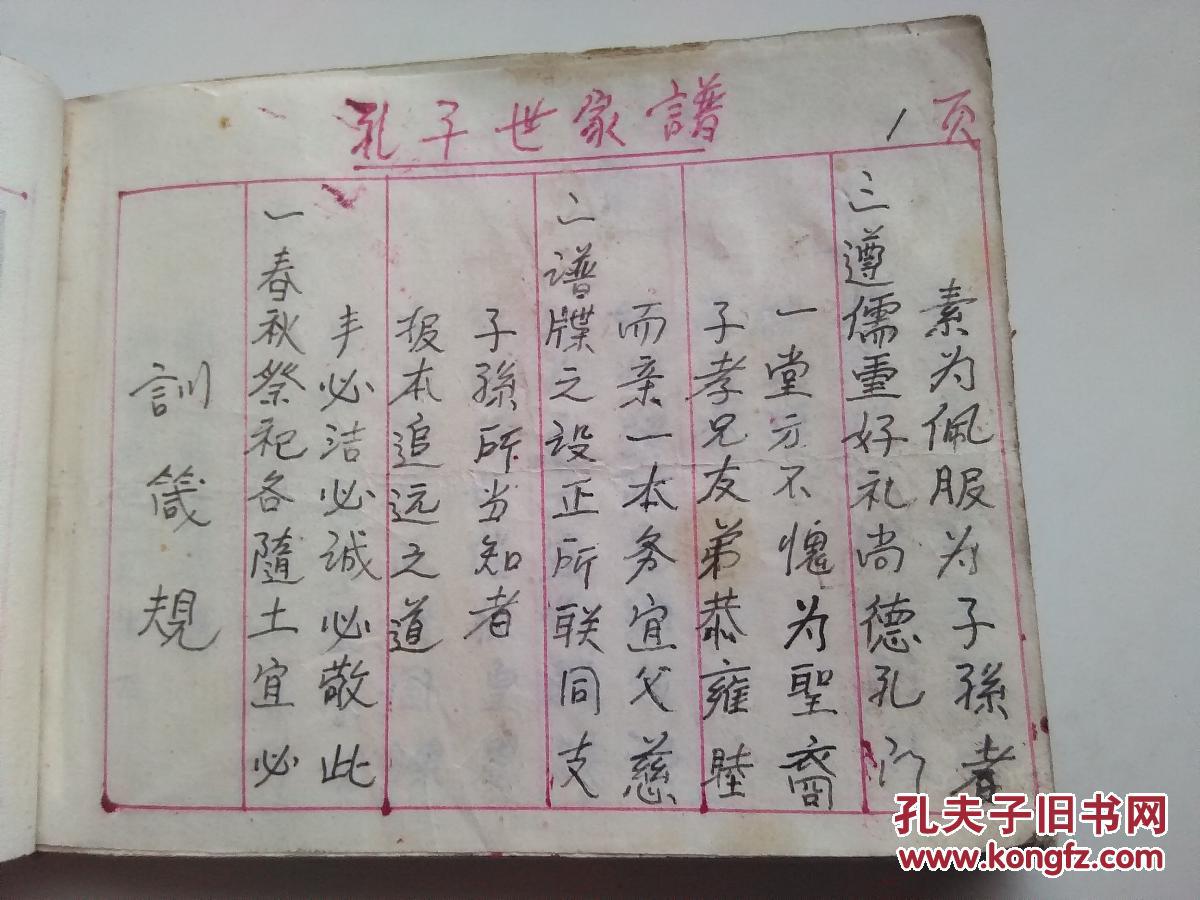 新事曲谱子(2)