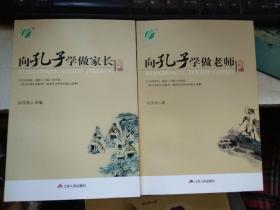 一本论语书是什么成语_论语第18条是什么