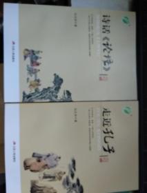 成语什么章做智_成语故事图片(2)