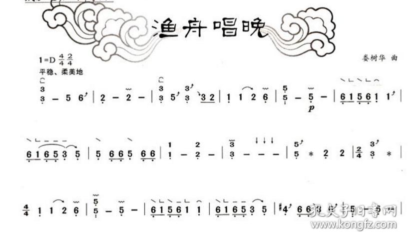 最易上手古筝独奏超精选初学者曲谱乐谱120