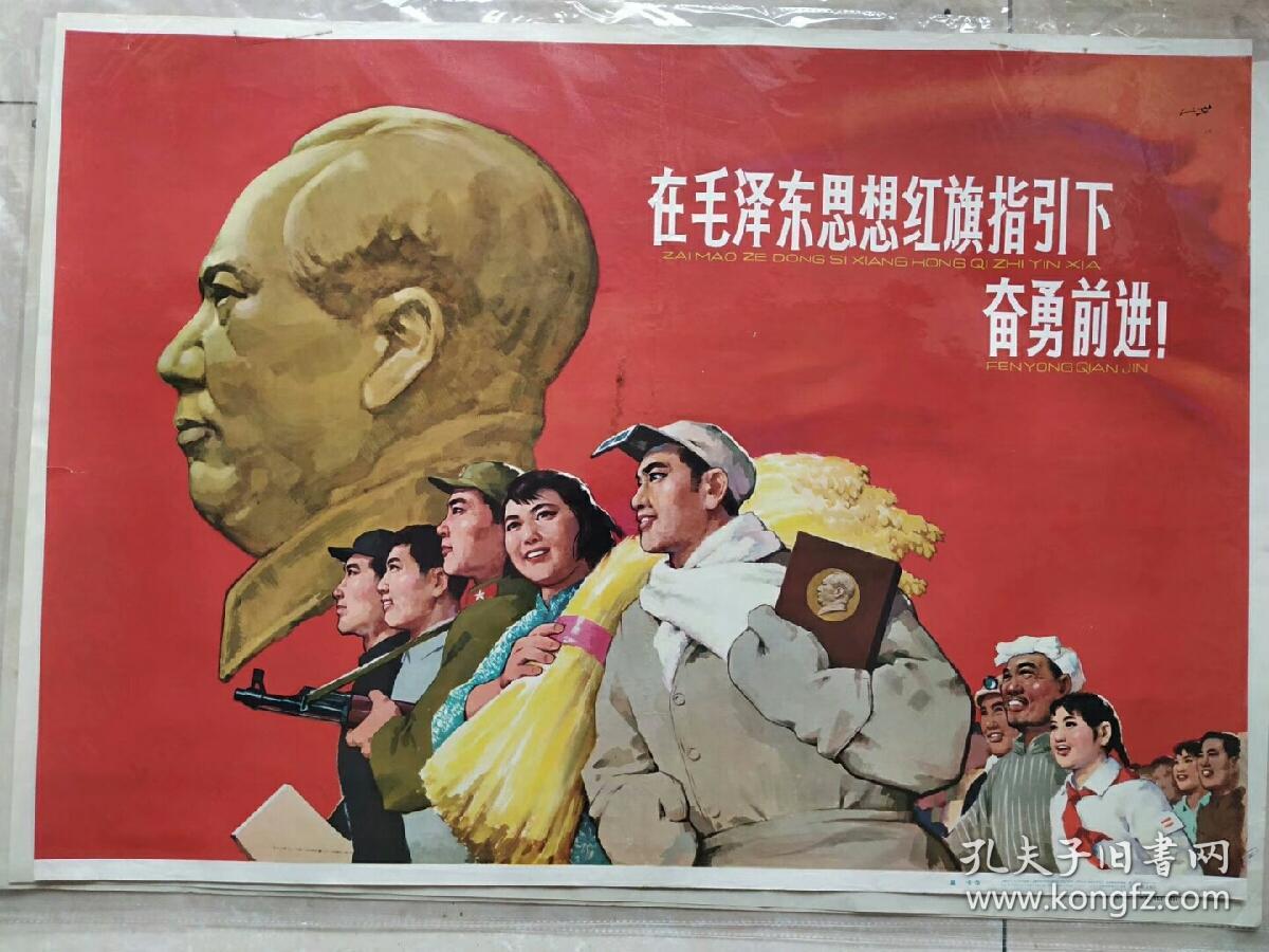 中国经典年画宣传画大展示------60年代年画系列