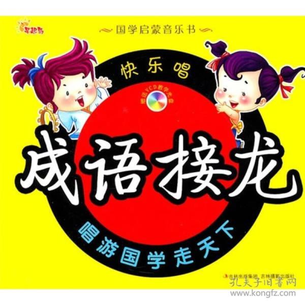 曲学什么成语_成语故事图片(2)