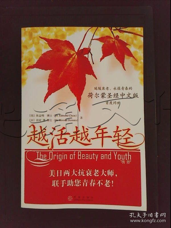 越活越年轻---[id:357670][%#225e6%#]---[中图分类法